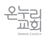 대련 온누리교회