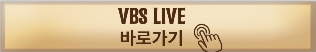 VBS live button