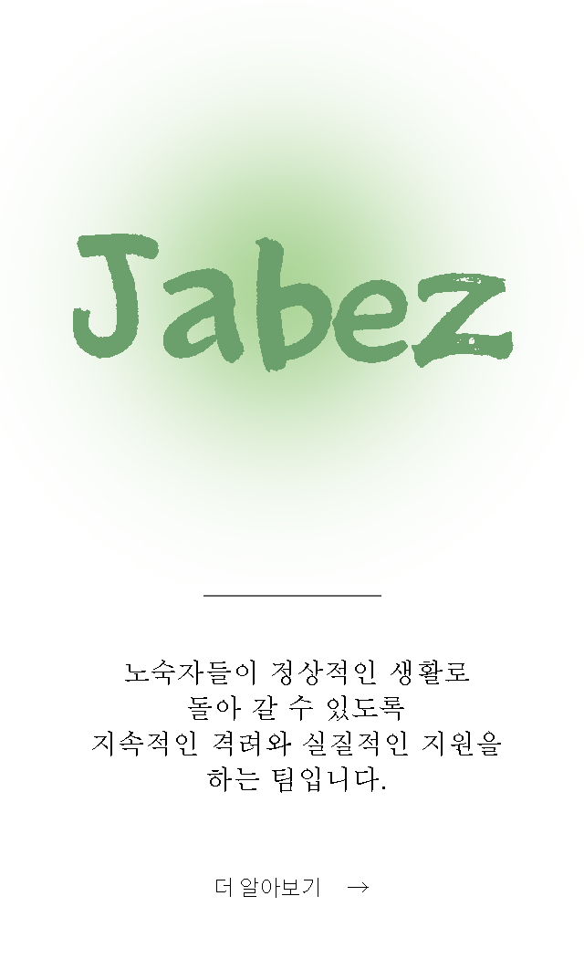Jabez