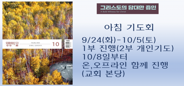 092224_교회소식 슬라이드_동영상 제작용