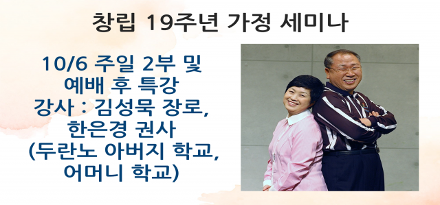 가정 세미나