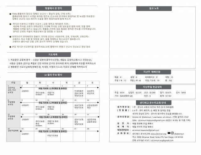 120124_주일 예배 주보-images-1