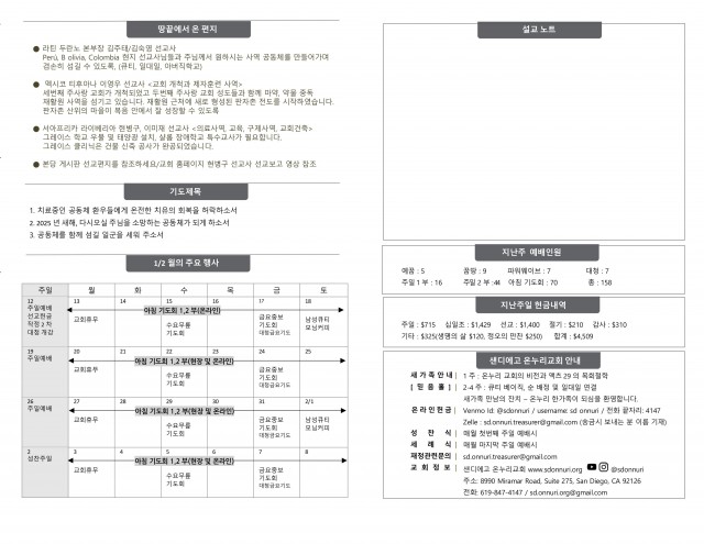 011225_주일 예배 주보-images-1