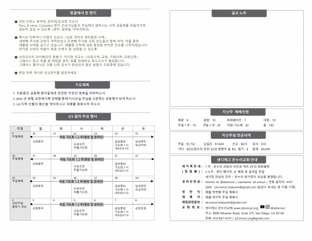 020925_주일 예배 주보_2