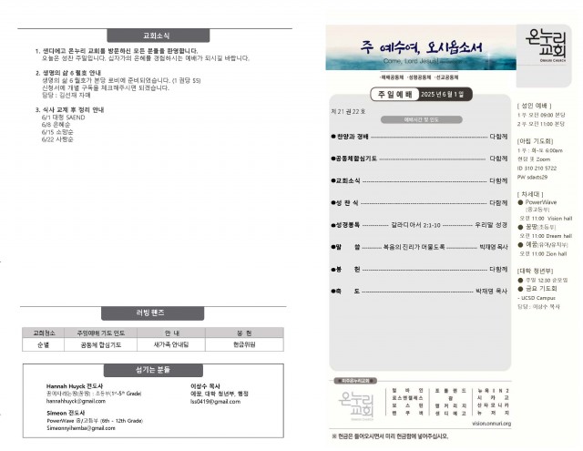 060125_주일 예배 주보
