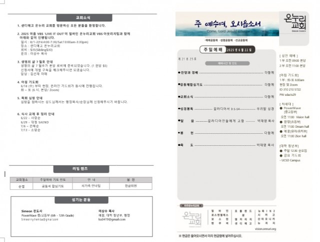 0622 주보