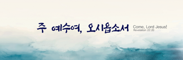 2025 교회 표어 PPT 배경화면 (2)
