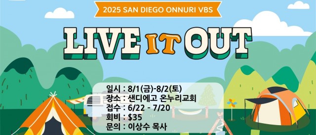 vbs 포스터_ 인쇄용 2