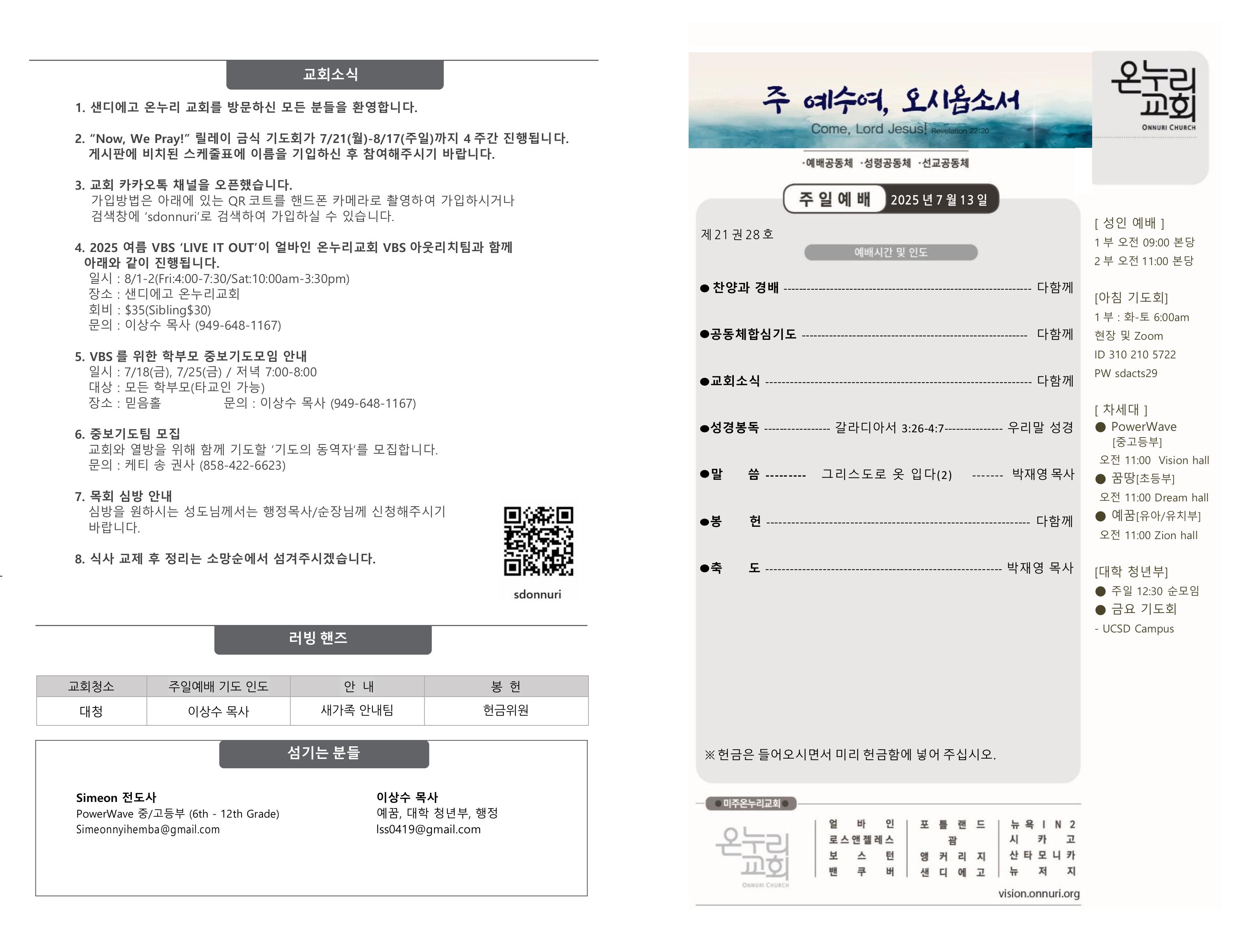0713 25_ 1면