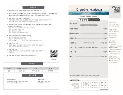 0720 25_ 예배 주보(배치변경)_page-0001