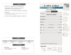 0817 25_ 예배 주보(배치변경)_page-0001