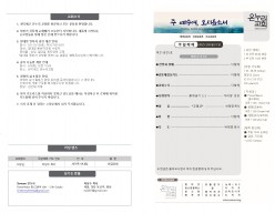 0831 25_ 예배 주보(배치변경)_page-0001