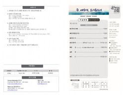 0914 25_  주보(배치변경)_page-0001