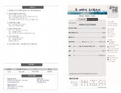0921 25_  주보(배치변경)_page-0001