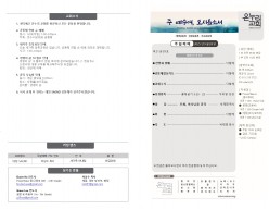 0928 25_  주보(배치변경)_page-0001