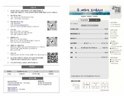 1005 25_  주보 홈페이지용
