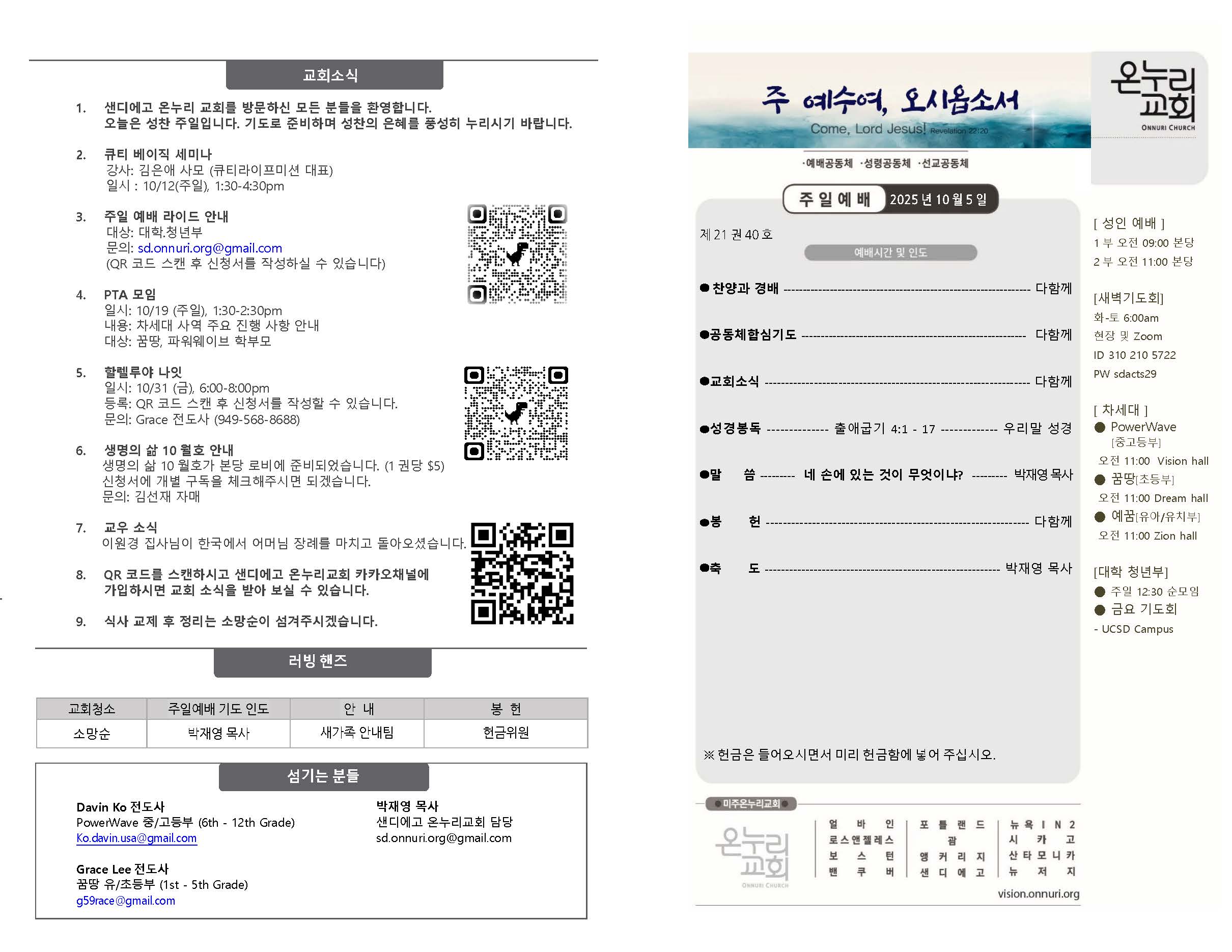 1005 25_  주보 홈페이지용