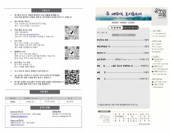 1012 25_  주보(배치변경) 홈페이지용