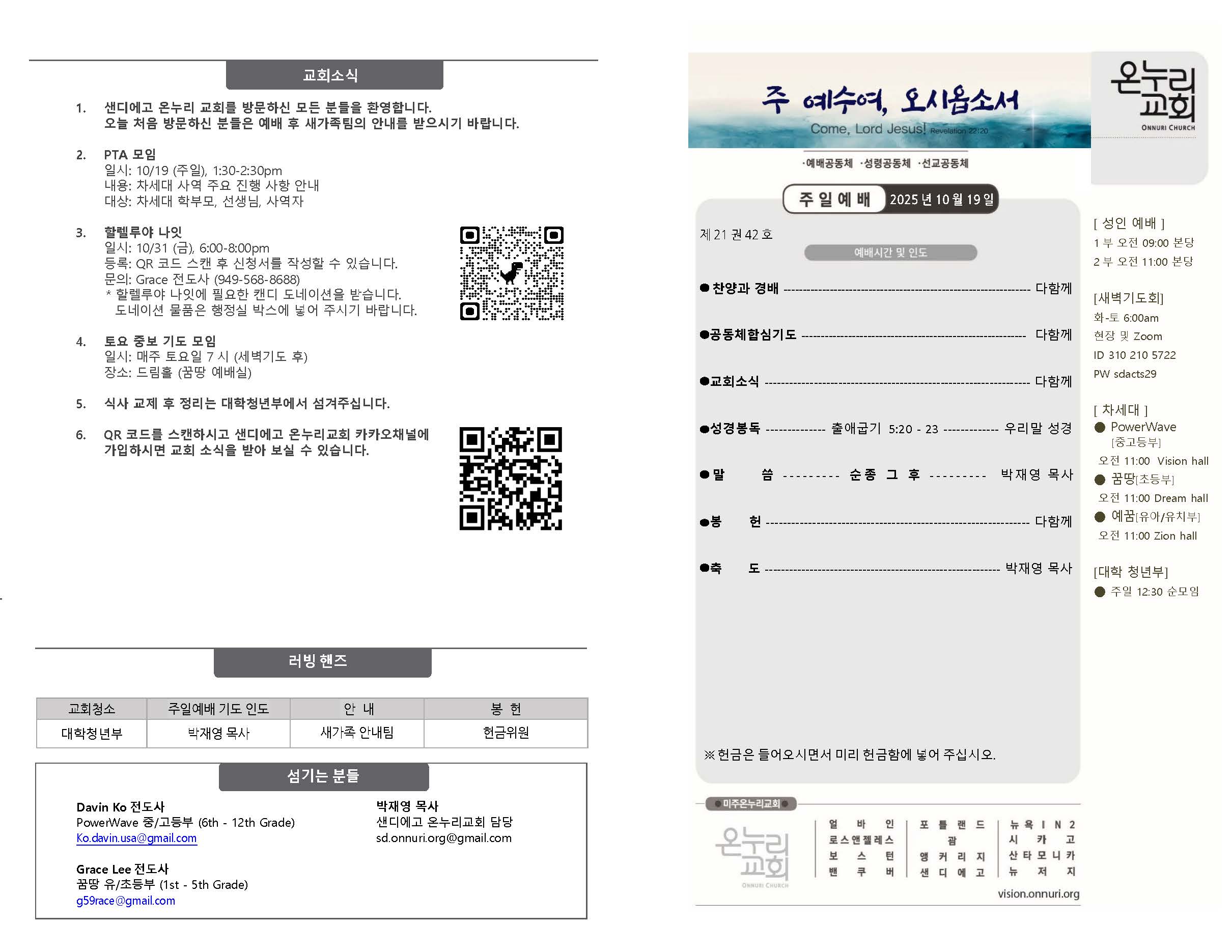 1019 25_  주보(배치변경) 홈페이지용