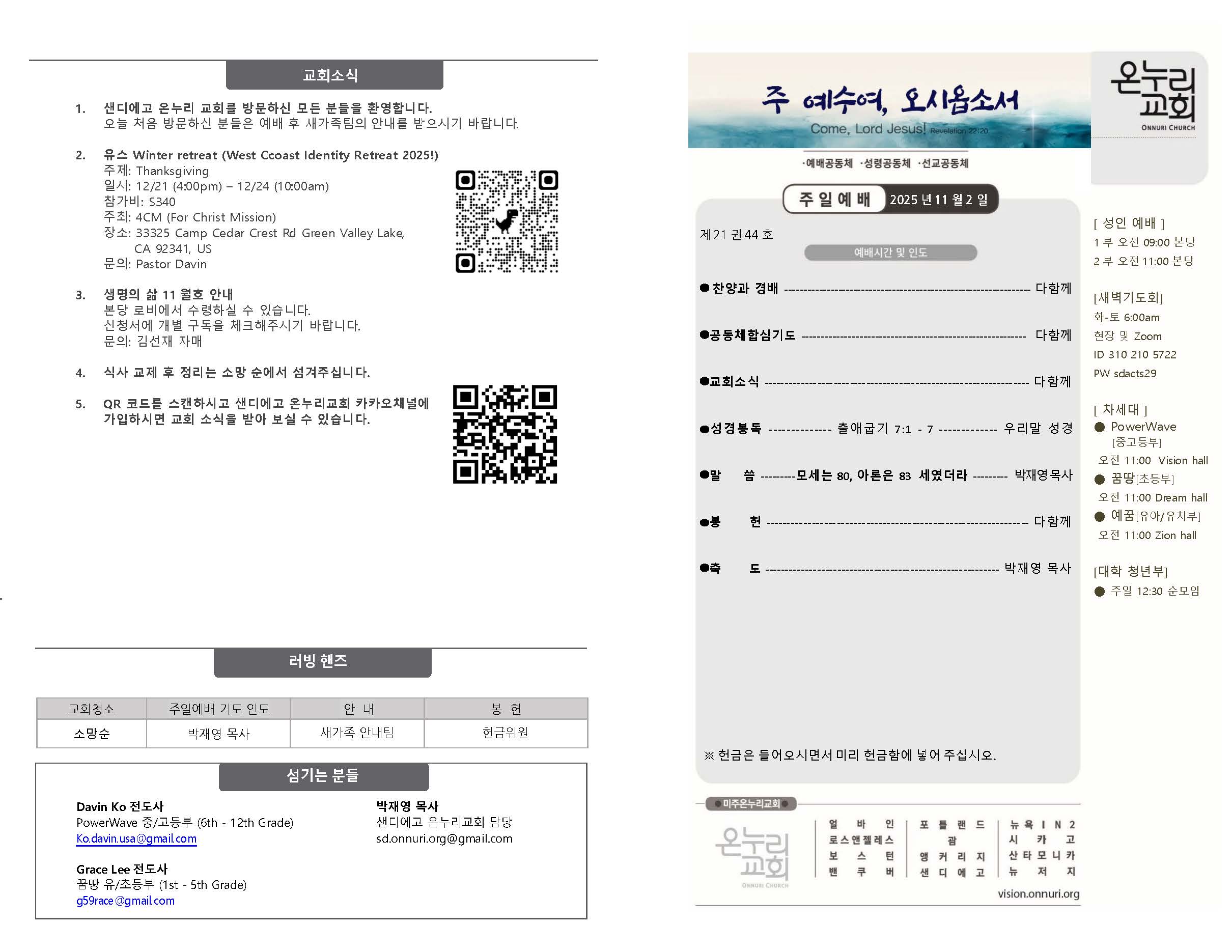 1102 25_  주보(배치변경) 홈페이지