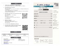 1109 25_  주보(배치변경) 홈페이지