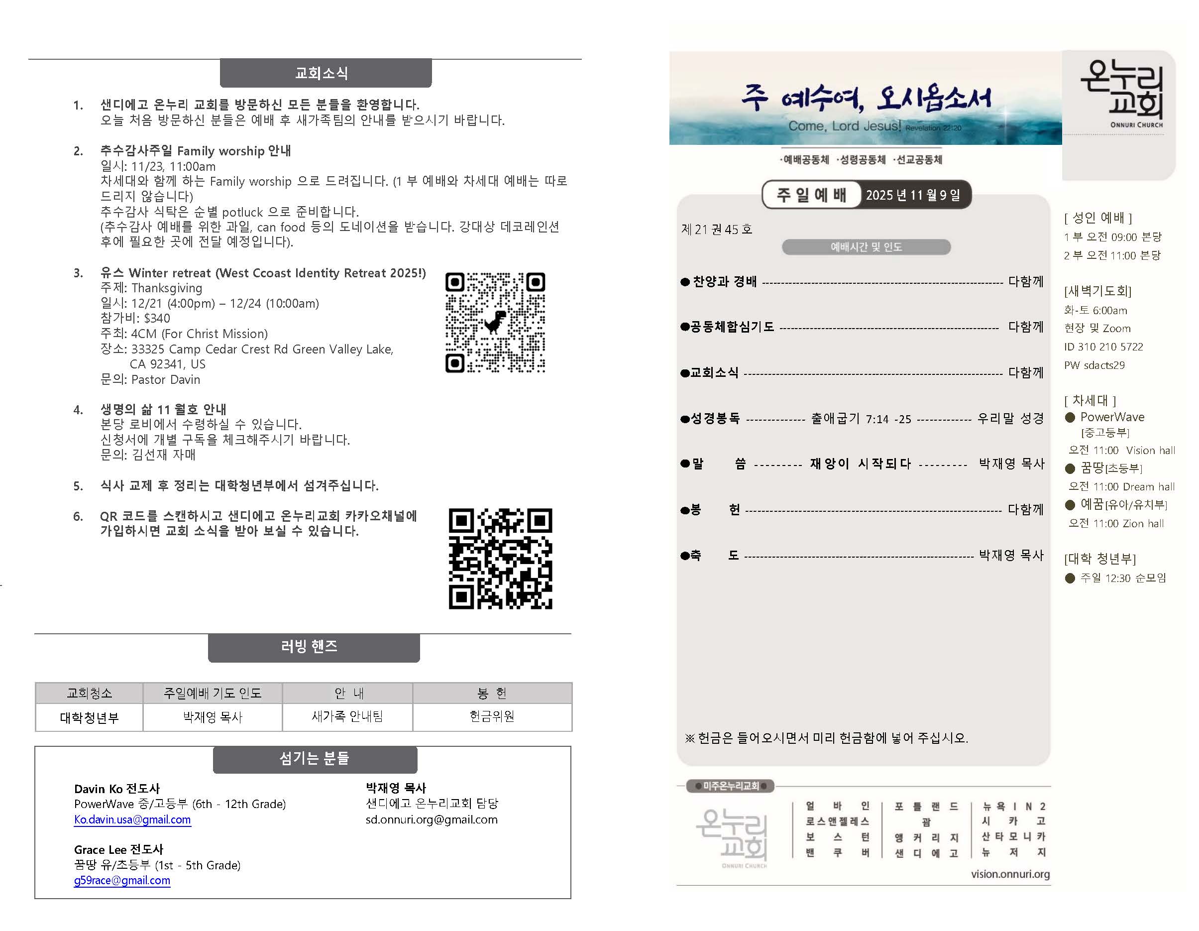 1109 25_  주보(배치변경) 홈페이지