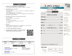 1116 25_  주보(배치변경) 홈페이지