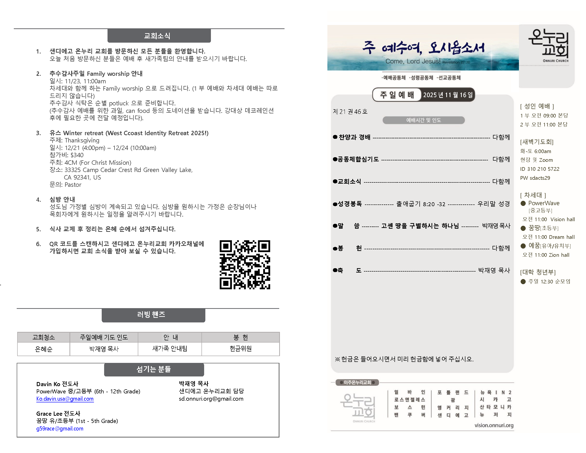 1116 25_  주보(배치변경) 홈페이지