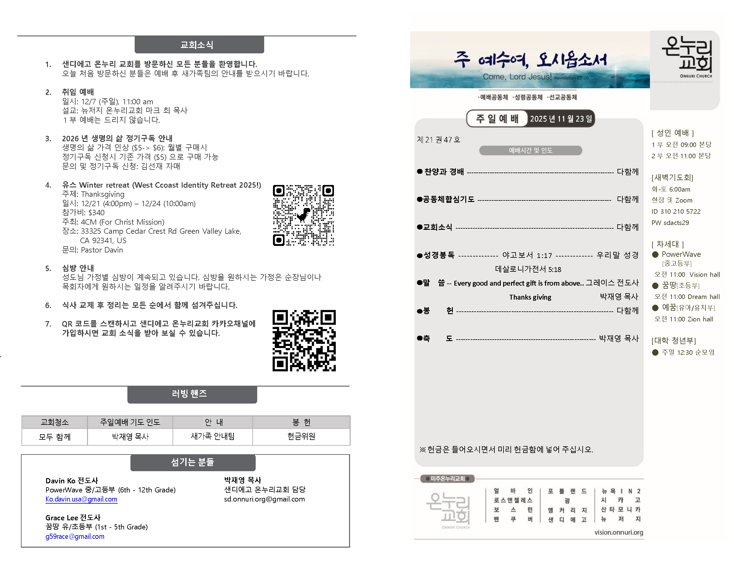 1123 25_  주보(배치변경) 홈페이지
