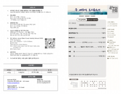 1130 25_  주보(배치변경) 홈페이지