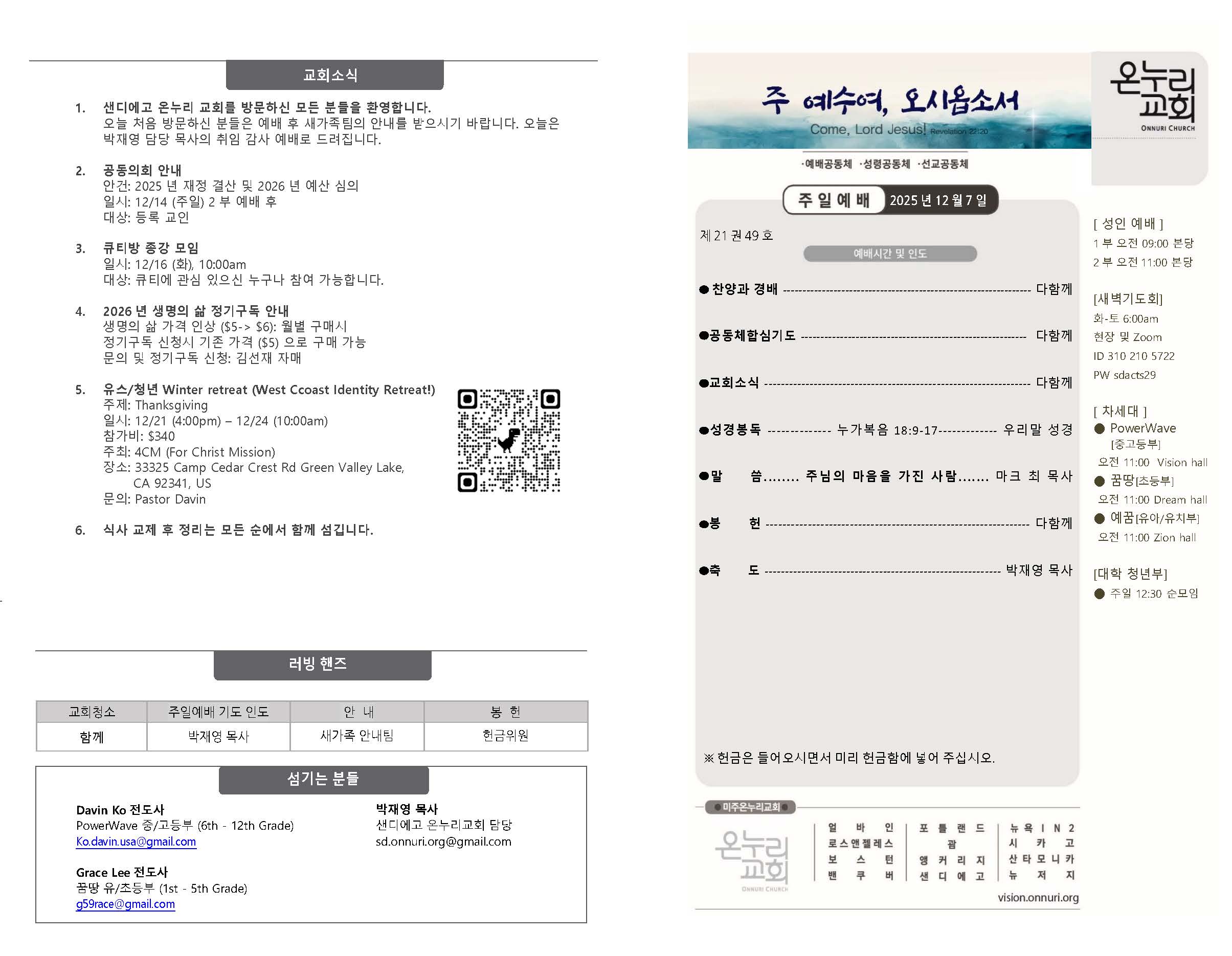 1207 25_  주보(배치변경) 홈페이지