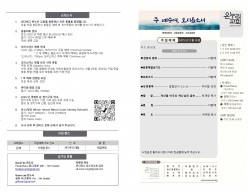 1214 25_  주보(배치변경) 홈페이지