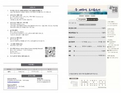 홈페이지 1221 25_  주보(배치변경)