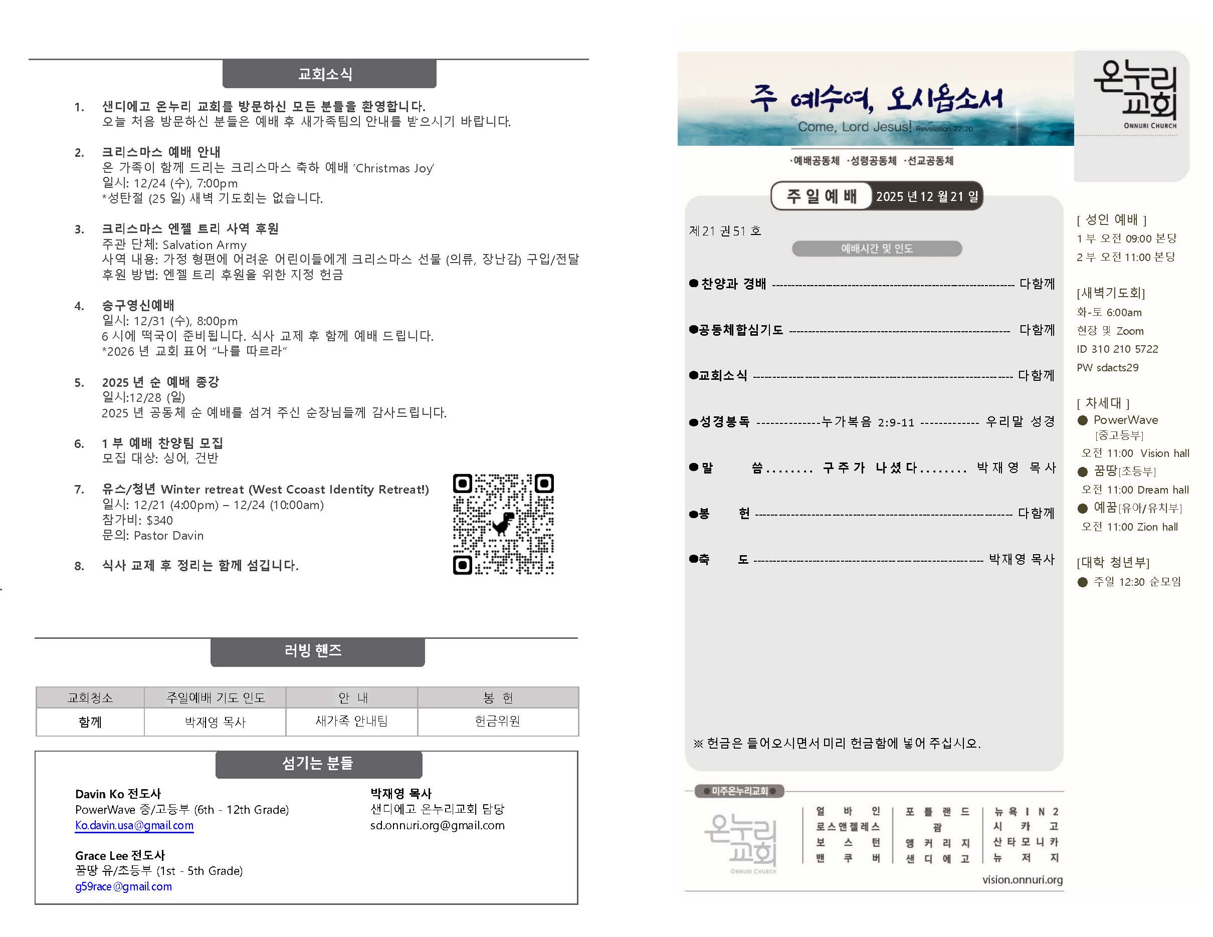 홈페이지 1221 25_  주보(배치변경)