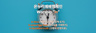Peach and Blue Simple Prayer Poster (1920 x 1080 px) (Instagram Post (45)) (1920 x 1080 px) (1150 x 405 px)