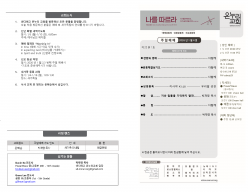 홈페이지 0104 26_  주보(배치변경)