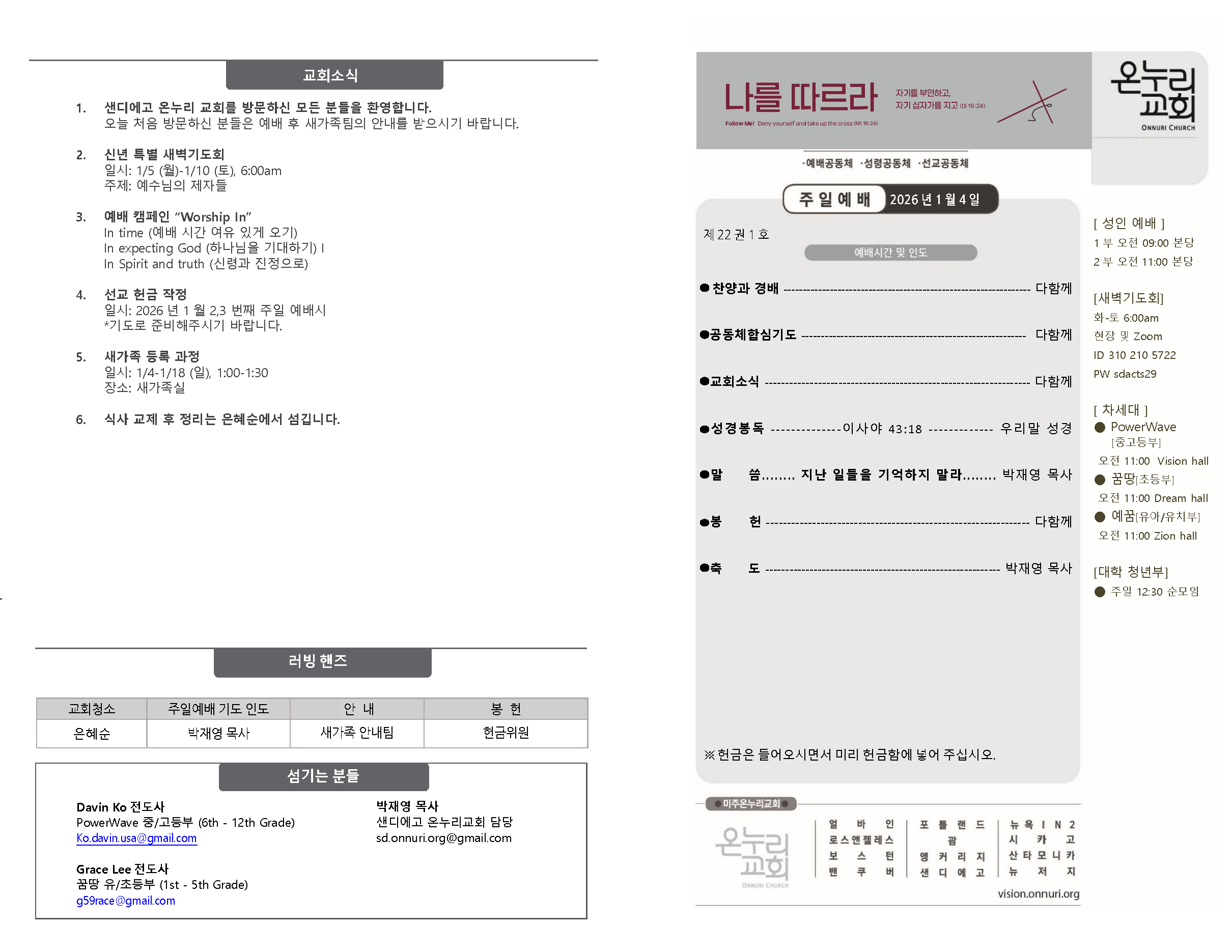 홈페이지 0104 26_  주보(배치변경)