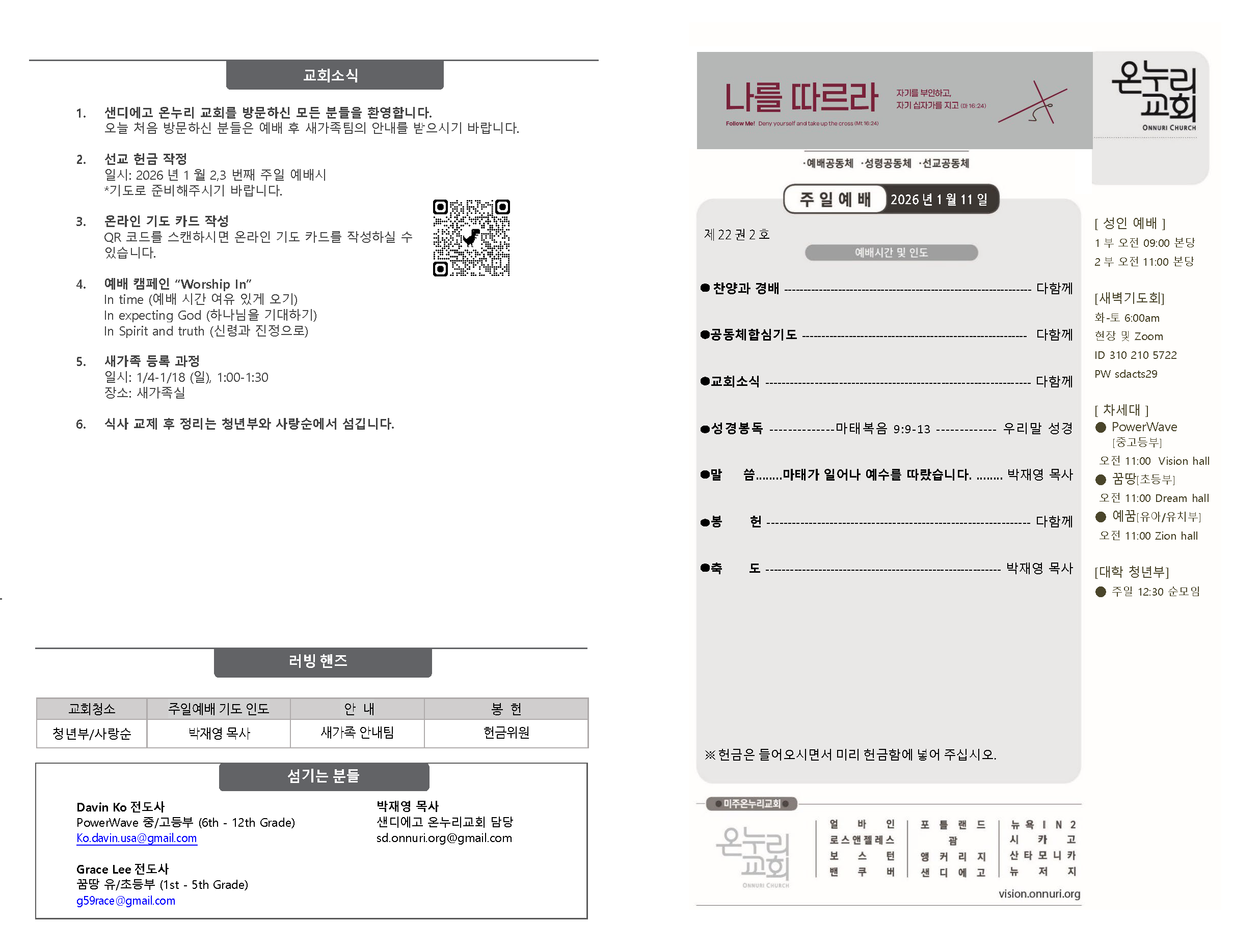 홈페이지 0111 26_  주보(배치변경)