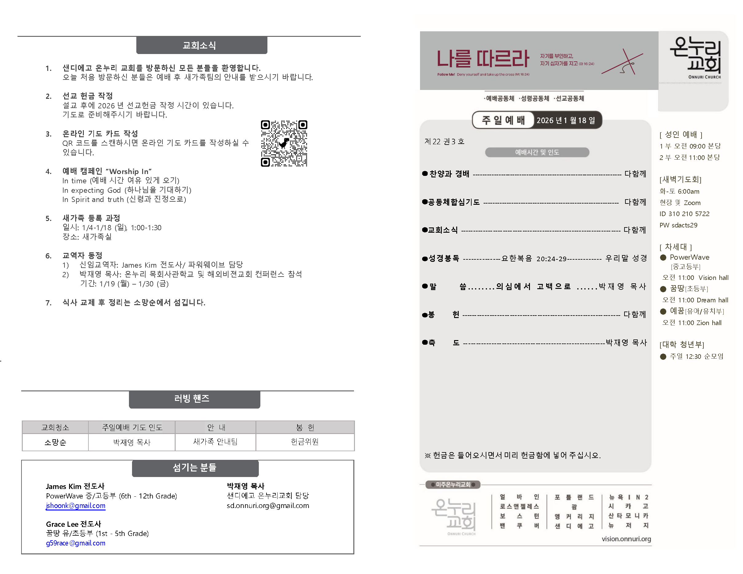 홈페이지 0118 26_  주보(배치변경)