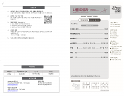 홈페이지 0125 26_  주보(배치변경) (1)