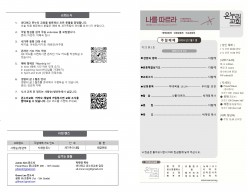 홈페이지 0201 26_  주보(배치변경)