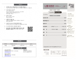 홈페이지 0208 26_  주보(배치변경)