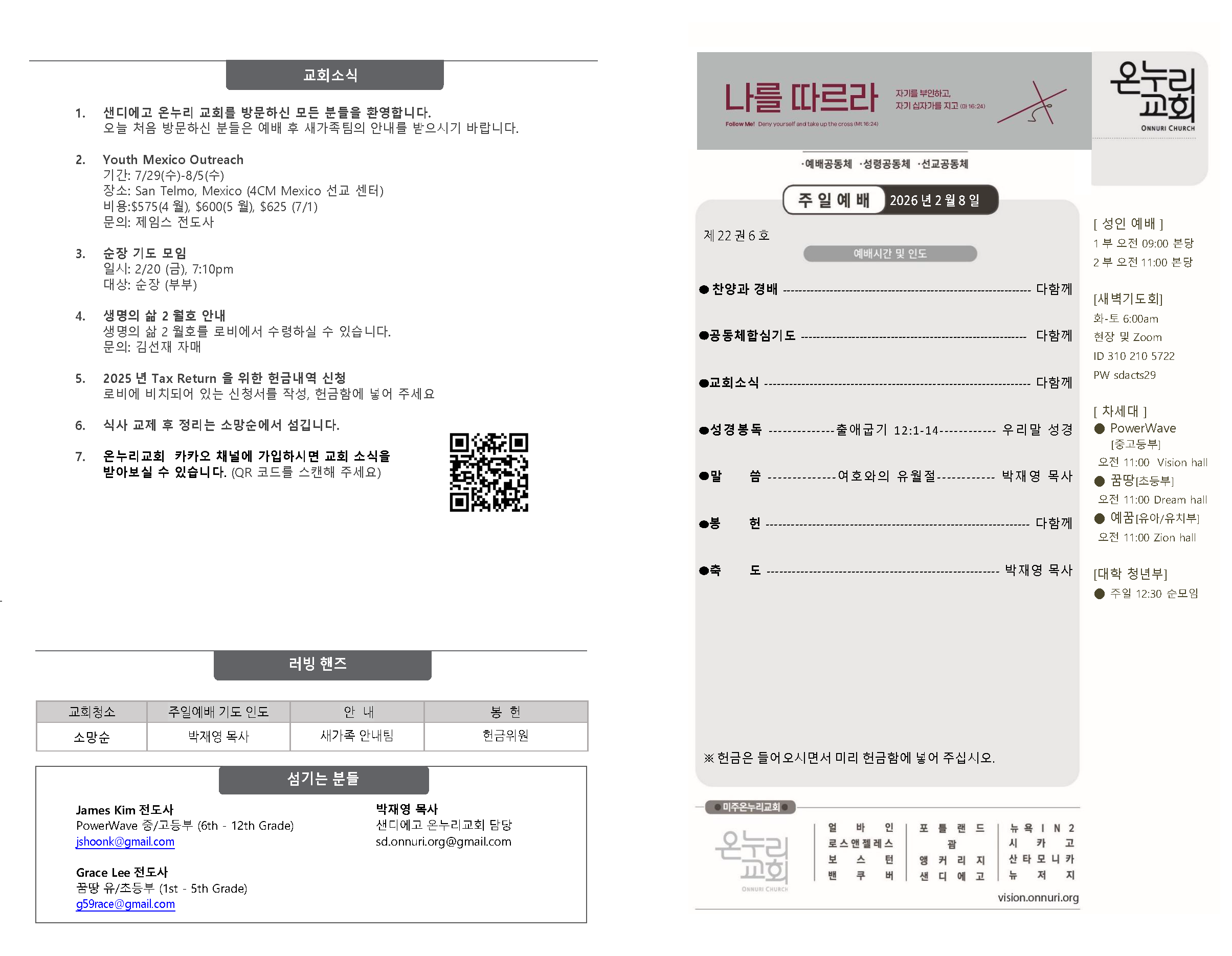 홈페이지 0208 26_  주보(배치변경)