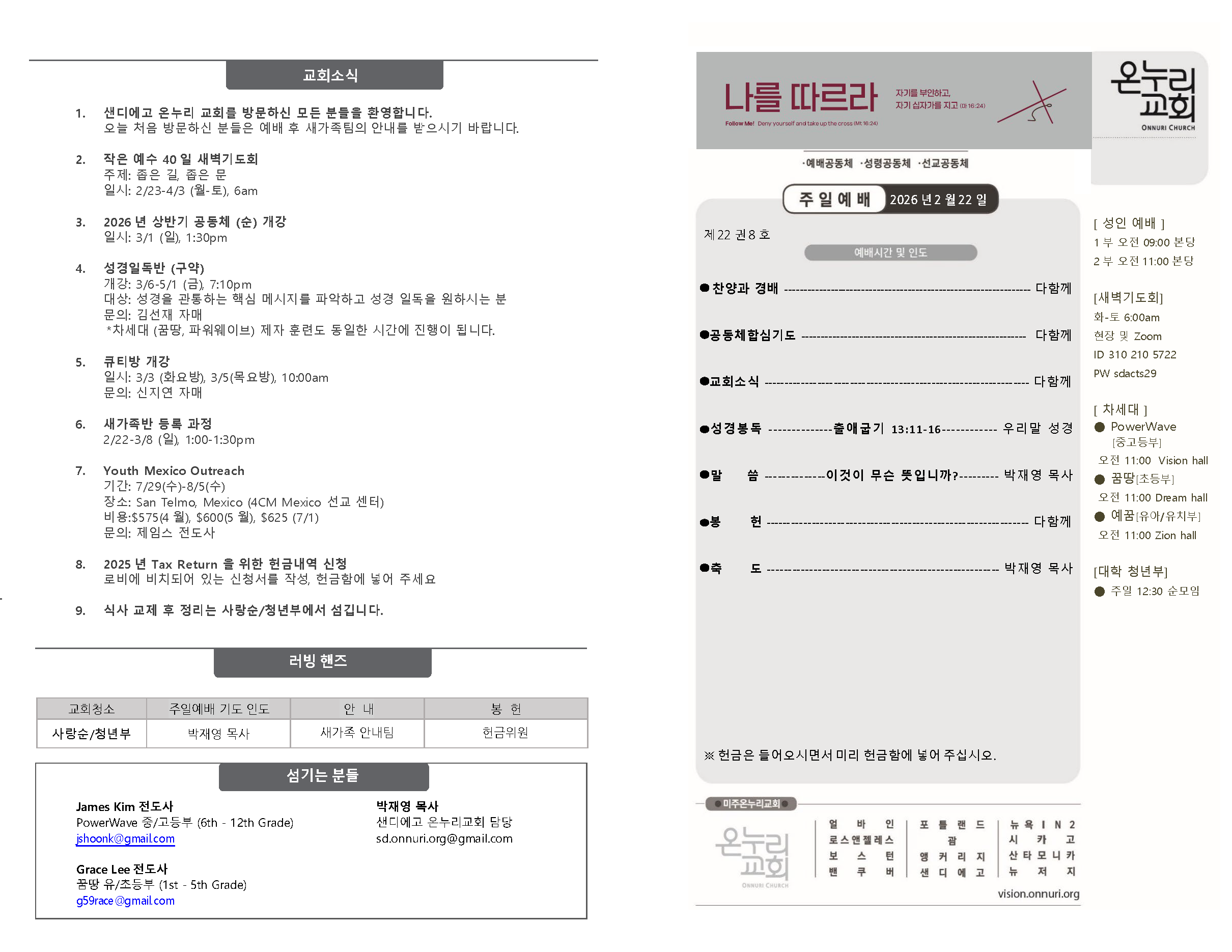 홈페이지 0222 26_  주보(배치변경)