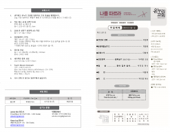 홈페이지 0301 26_  주보(배치변경)-2