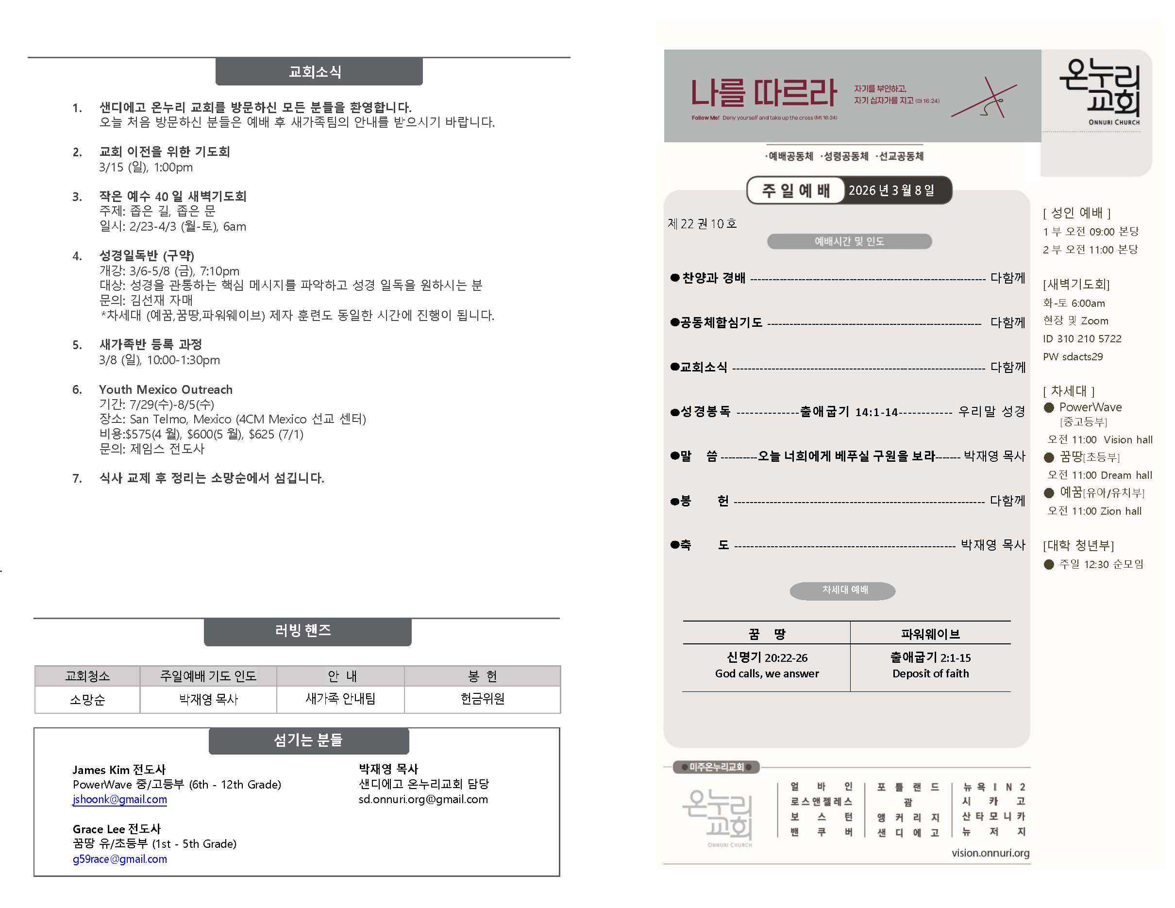 홈페이지 0308 26_  주보(배치변경)
