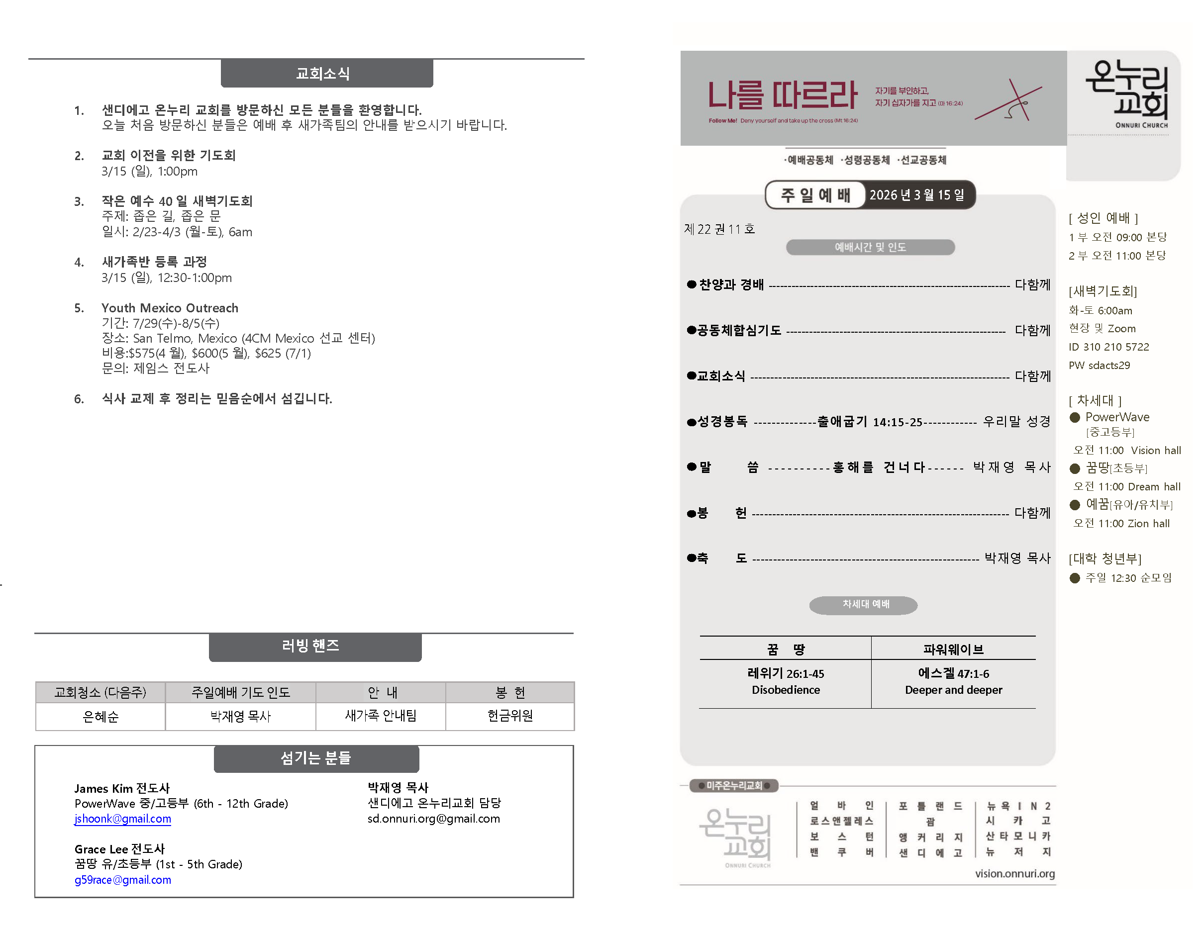 홈페이지 0315 26_  주보(배치변경)