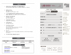 홈페이지 0322 26_  주보(배치변경)