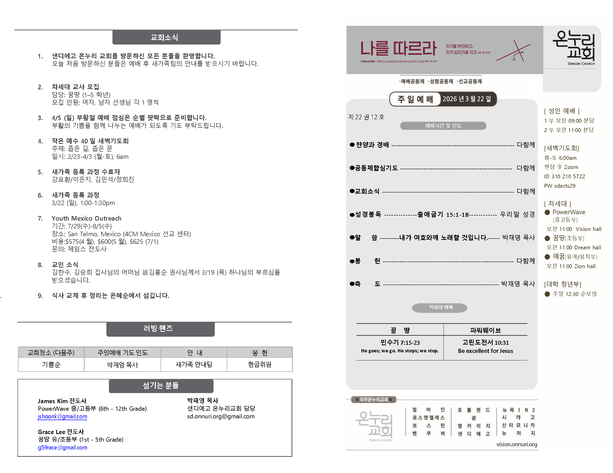 홈페이지 0322 26_  주보(배치변경)