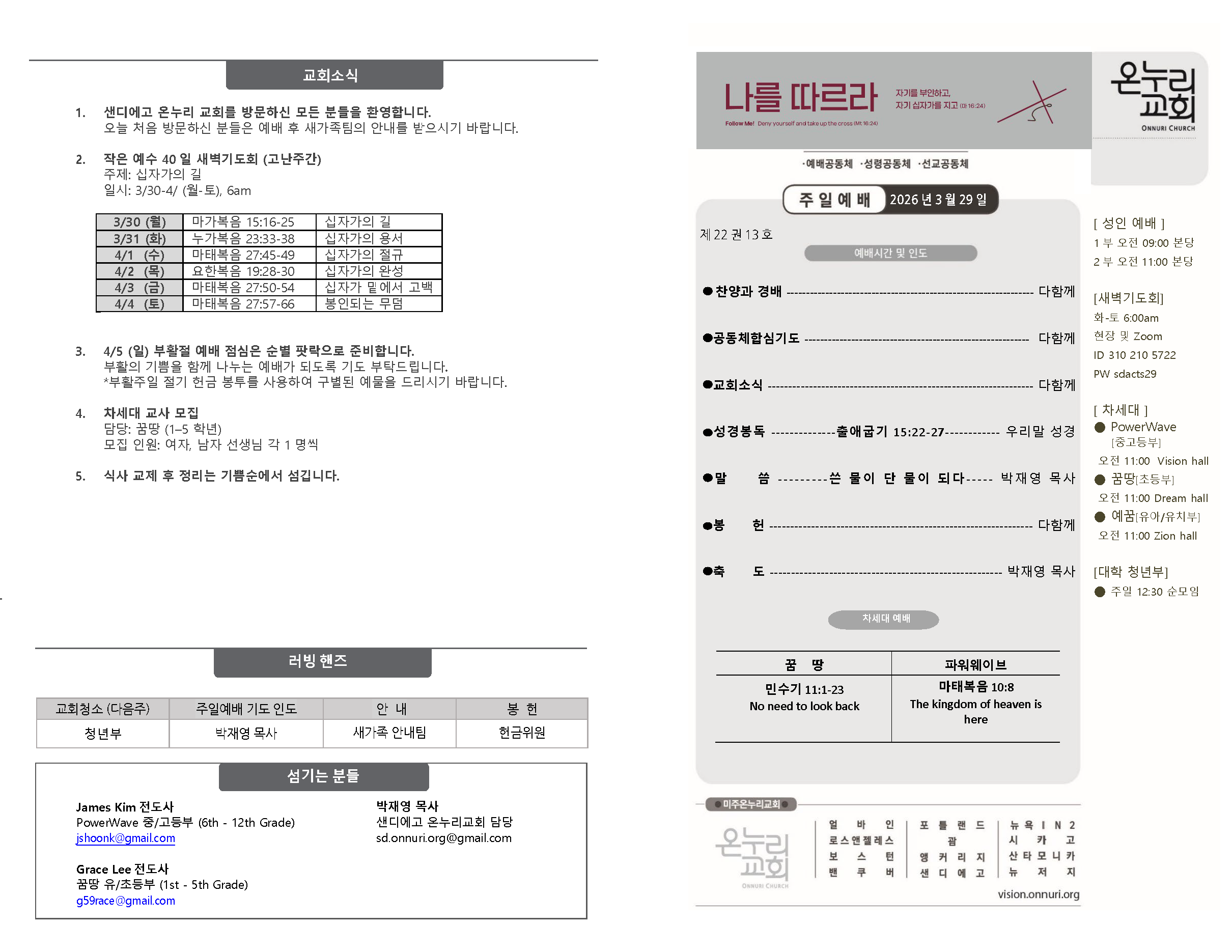 홈페이지 0329 26_  주보(배치변경)